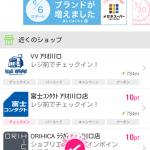 Ponta・リクルートポイント・リクルート期間限定ポイントの現金化