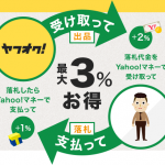 電子マネーがまた乱立!使いこなせばオトク?? Yahooマネーの使い方・特徴まとめ
