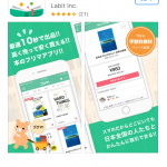 本に特化したフリマアプリ「ブクマ」の招待コードとその入力方法