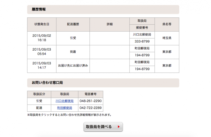 全国一律198円厚さ3cm 重さ1kg以下の本を送るのに最安な配送方法 クリックポスト 節約とお金のサイト The Saving