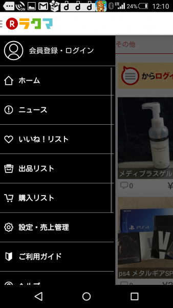 Screenshot_2015-11-03-12-10-51