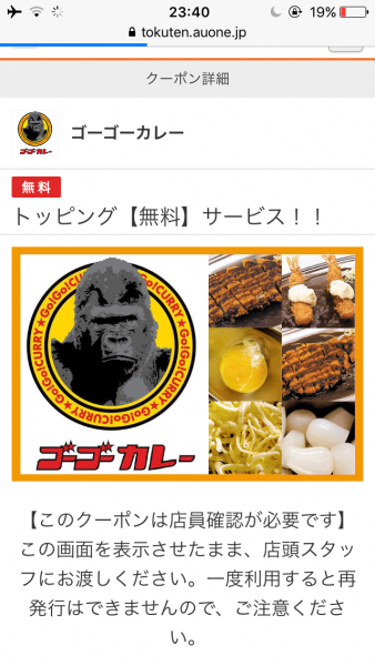 5のつく日がお得 ゴーゴーカレーで少しでもお得に食べる方法 節約とお金のサイト The Saving