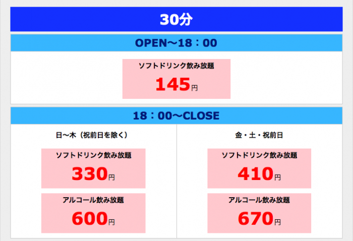 歌広場バースデー 誕生日は歌広場が50 オフになるって本当です 証拠レシートあり 歌広場で出来る究極の節約 節約とお金のサイト The Saving