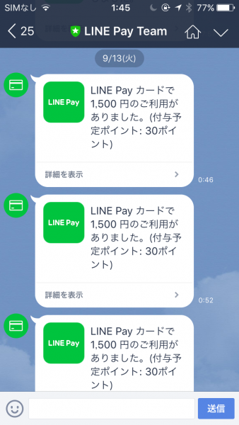 linepay_000-21