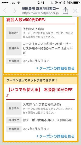 美味しい鶏料理とフレンドリーな店員さんが特徴 塚田農場 で節約する方法 節約とお金のサイト The Saving