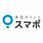 マツキヨに行くだけでポイントがザクザク貯まる?! 「スマポ」の解説と使い方!!