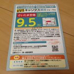 裏ワザ??【金欠になっている就活生必見!】就活しながら簡単にできるお小遣い稼ぎ!まとめ