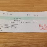 【節税対策】内訳を忘れるな!!「損をしない領収書の書き方」と領収書にかかる印紙税の節約