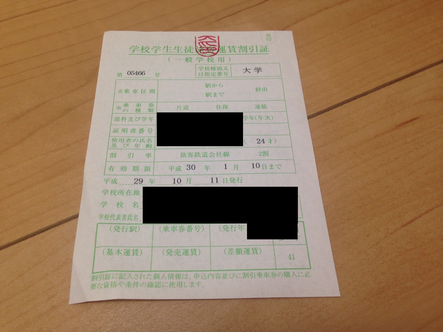 保存版 東京 京都間の新幹線の正規料金と東京 京都間を新幹線で少しでも安く乗る方法 節約とお金のサイト The Saving