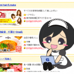 【ランチも飲み会も実質半額!】Getmoneyのモニターで飲食代を節約する方法まとめ!!