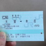 Suicaを使うと本当に節約になる?? 切符を買ったほうが節約になる場合とその理由
