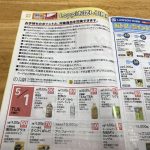 【知らないと確実に損!】Pontaを使うとお菓子やお酒が半額以下に!? ローソンの「お試し引換券」の詳細まとめ